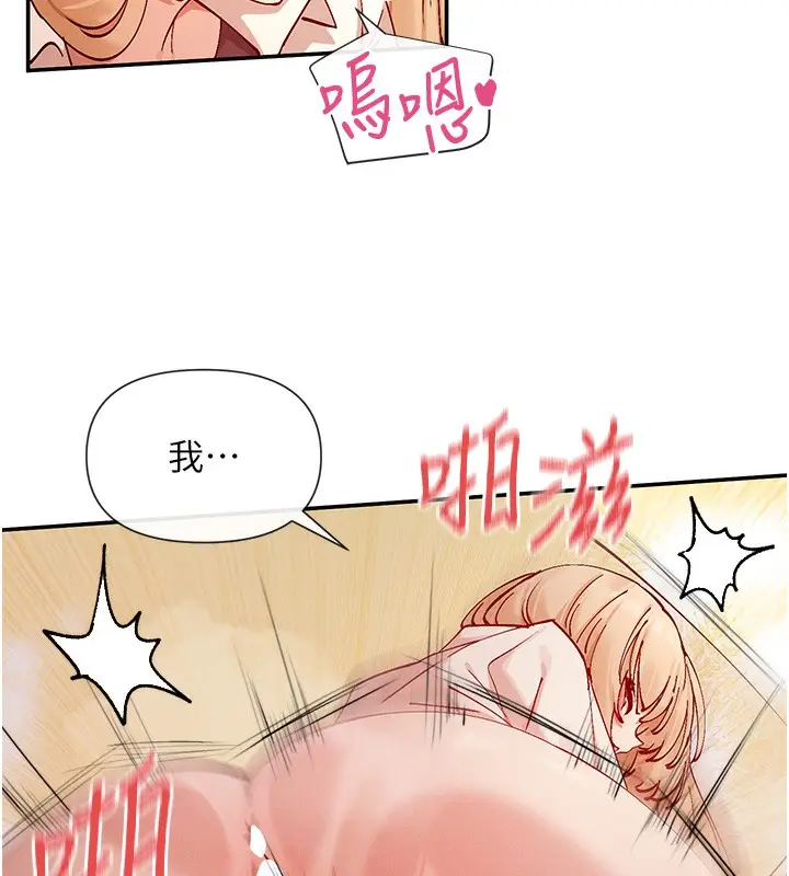 漫画《女神都在看这些?》第23话第75张图