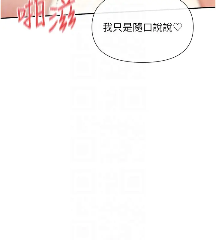 漫画《女神都在看这些?》第23话第77张图
