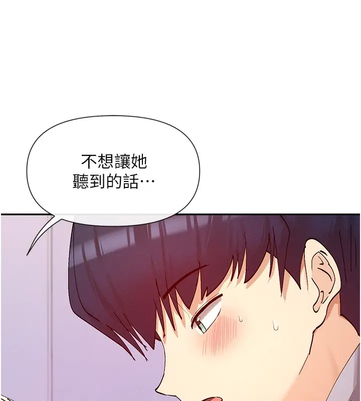 漫画《女神都在看这些?》第23话第79张图