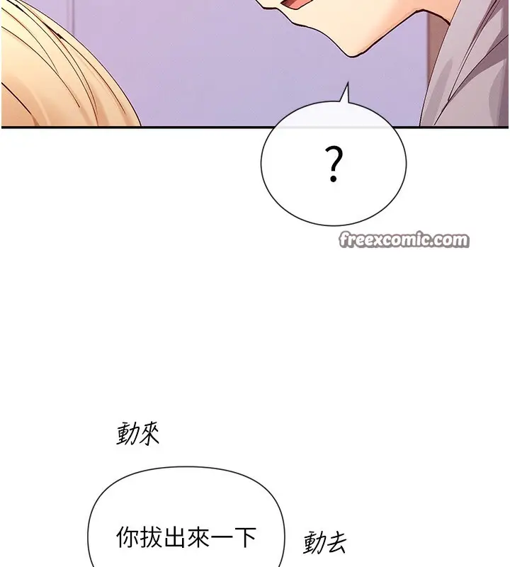 漫画《女神都在看这些?》第23话第80张图