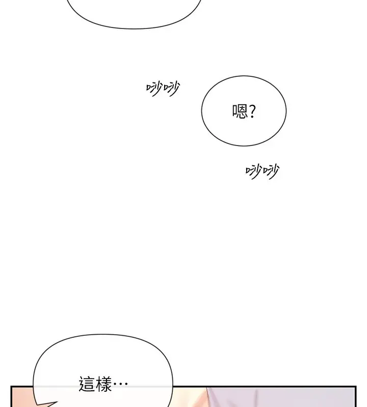 漫画《女神都在看这些?》第23话第81张图