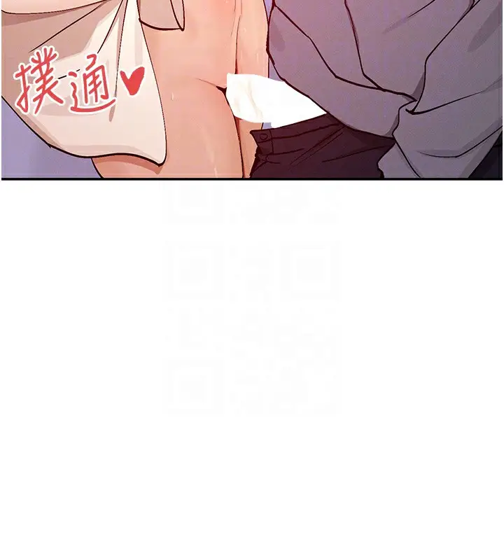漫画《女神都在看这些?》第23话第85张图