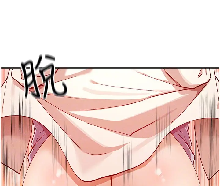 漫画《女神都在看这些?》第23话第86张图