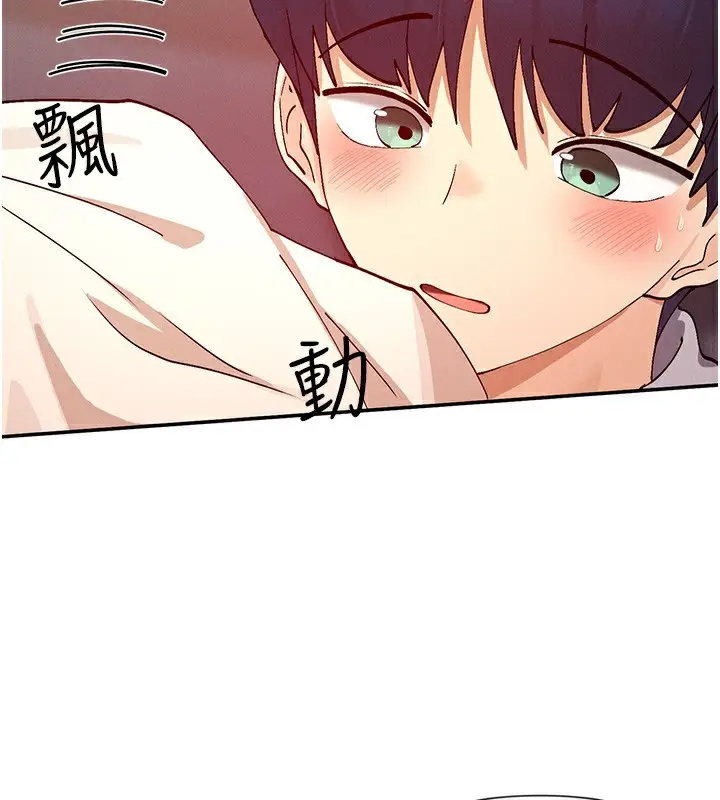漫画《女神都在看这些?》第23话第89张图