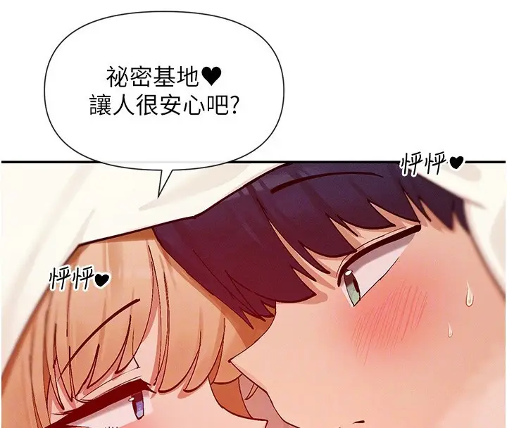 漫画《女神都在看这些?》第23话第94张图