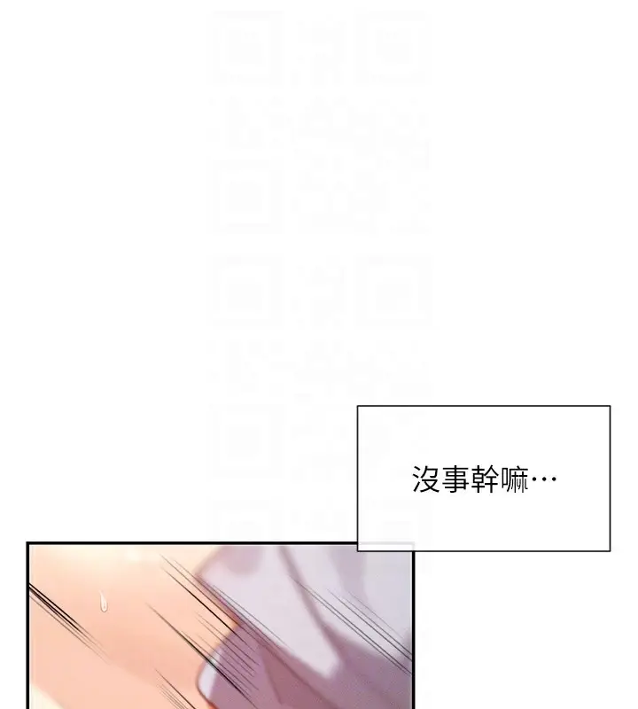 漫画《女神都在看这些?》第23话第97张图