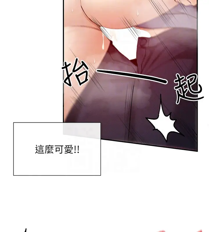 漫画《女神都在看这些?》第23话第99张图