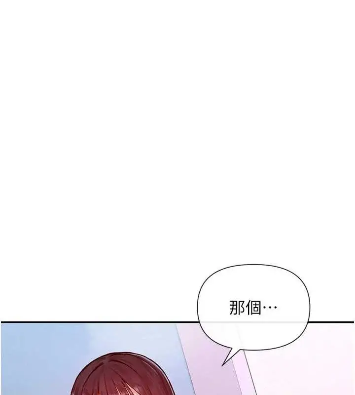 漫画《女神都在看这些?》第25话第10张图