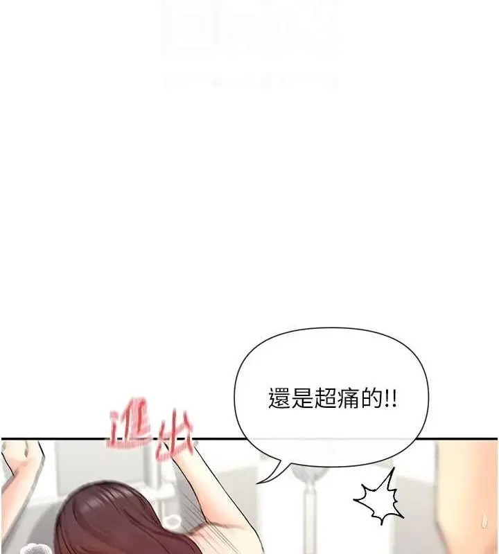 漫画《女神都在看这些?》第25话第105张图