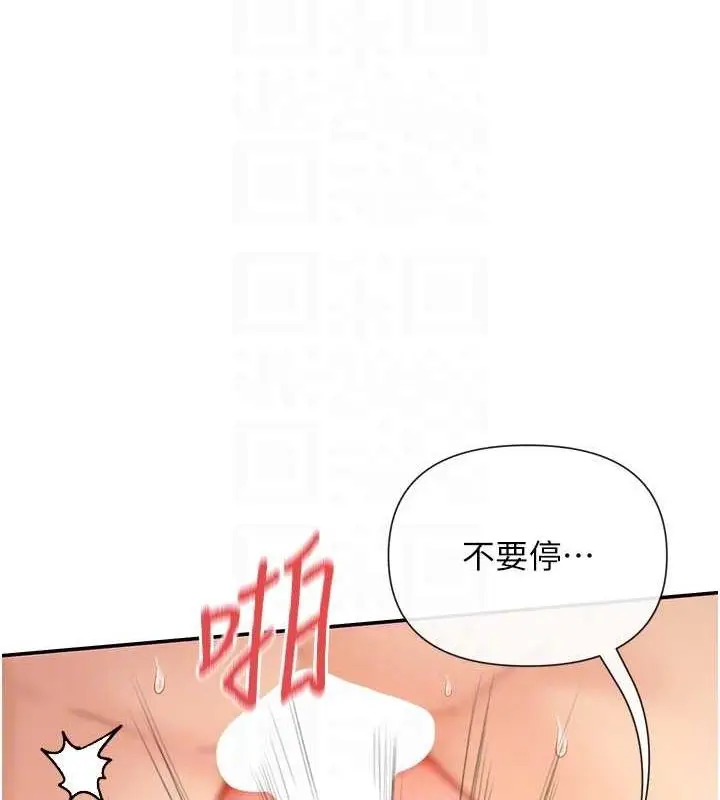 漫画《女神都在看这些?》第25话第110张图