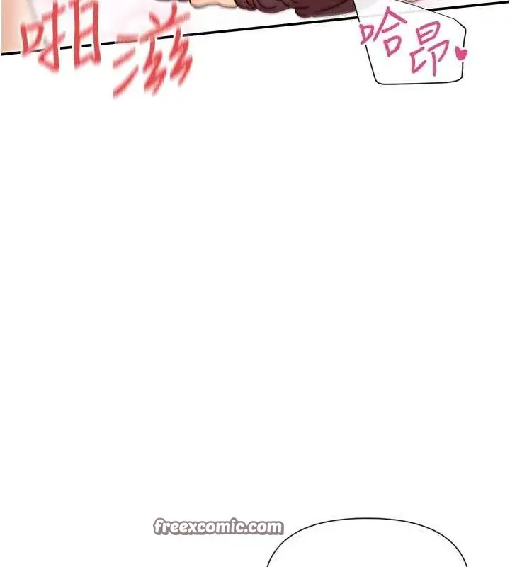漫画《女神都在看这些?》第25话第112张图