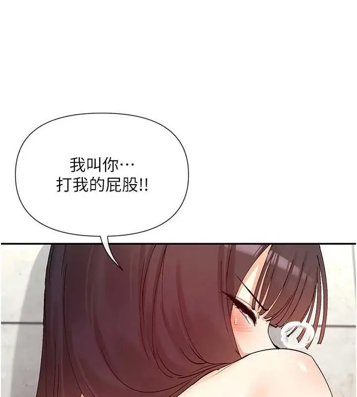 漫画《女神都在看这些?》第25话第115张图