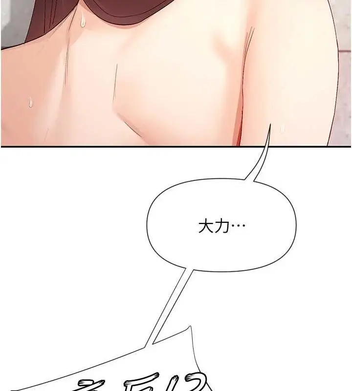 漫画《女神都在看这些?》第25话第116张图