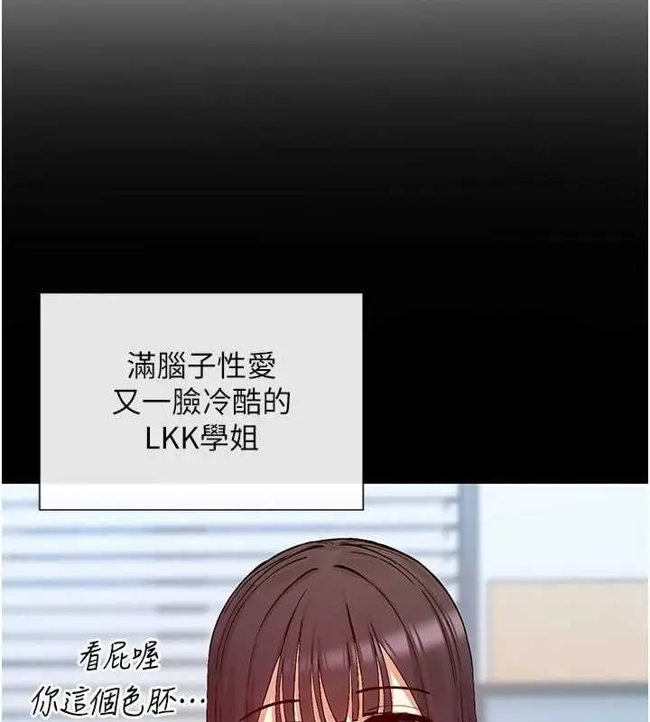 漫画《女神都在看这些?》第25话第124张图