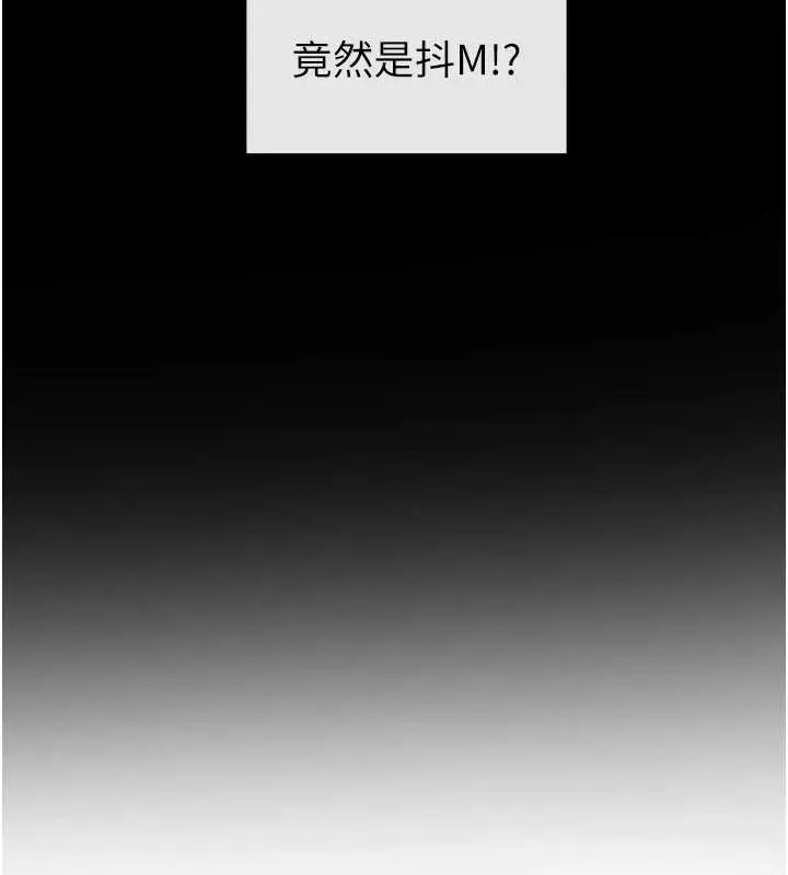 漫画《女神都在看这些?》第25话第126张图