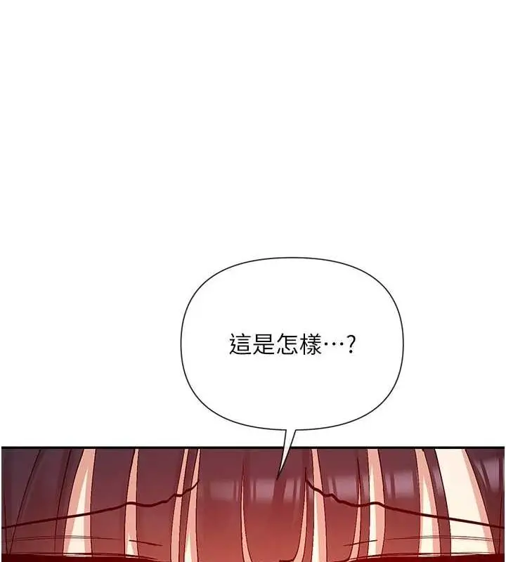 漫画《女神都在看这些?》第25话第131张图