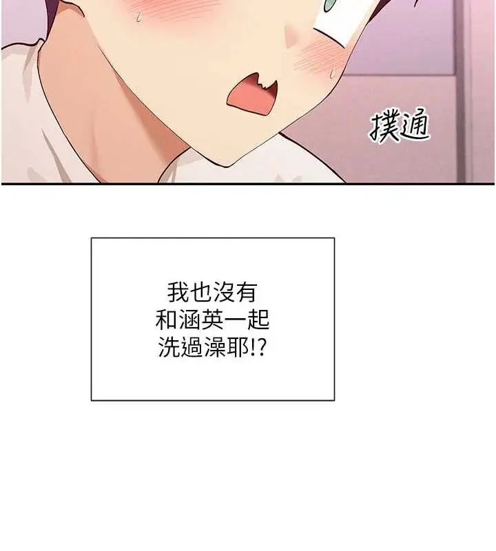 漫画《女神都在看这些?》第25话第14张图