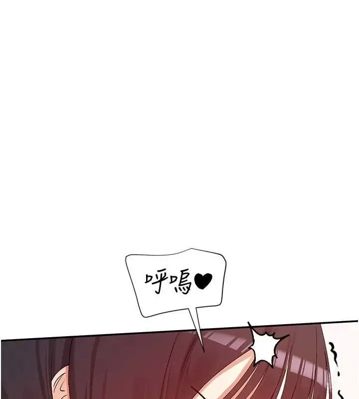 漫画《女神都在看这些?》第25话第141张图