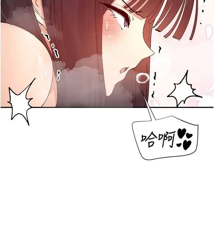 漫画《女神都在看这些?》第25话第142张图