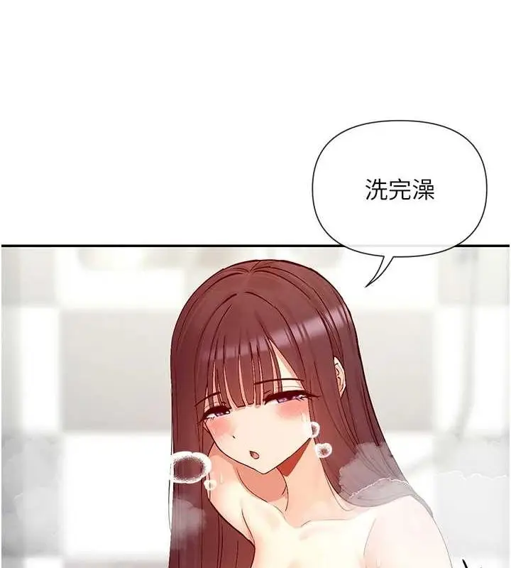 漫画《女神都在看这些?》第25话第146张图
