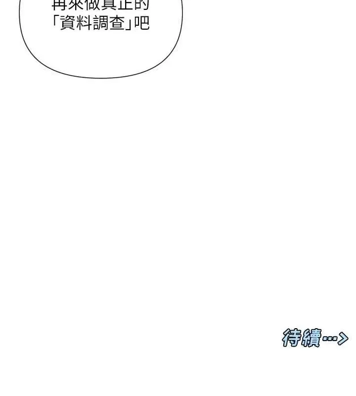 漫画《女神都在看这些?》第25话第148张图