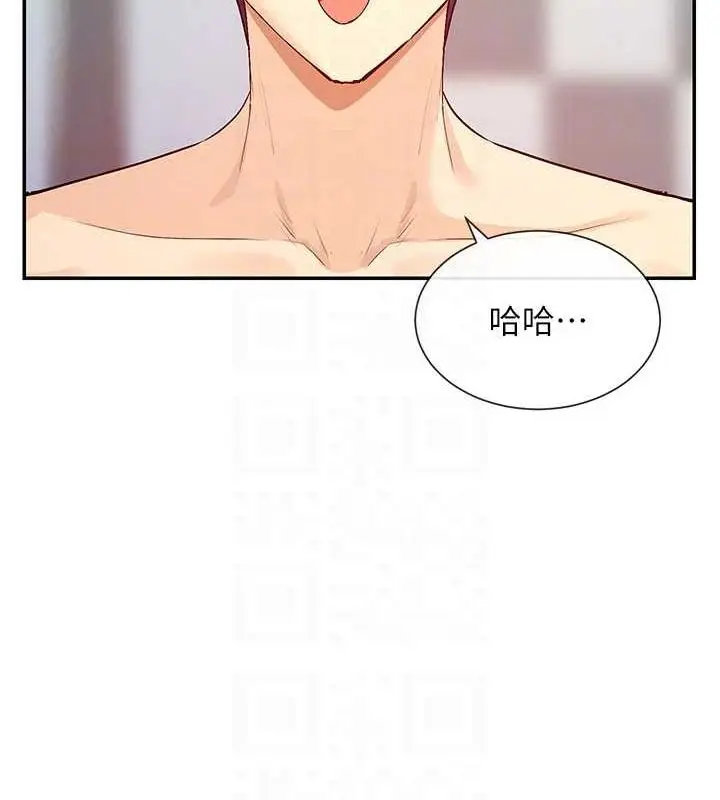 漫画《女神都在看这些?》第25话第18张图