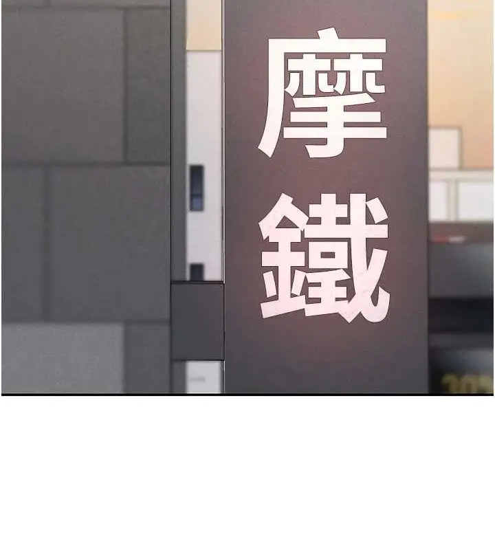 漫画《女神都在看这些?》第25话第2张图