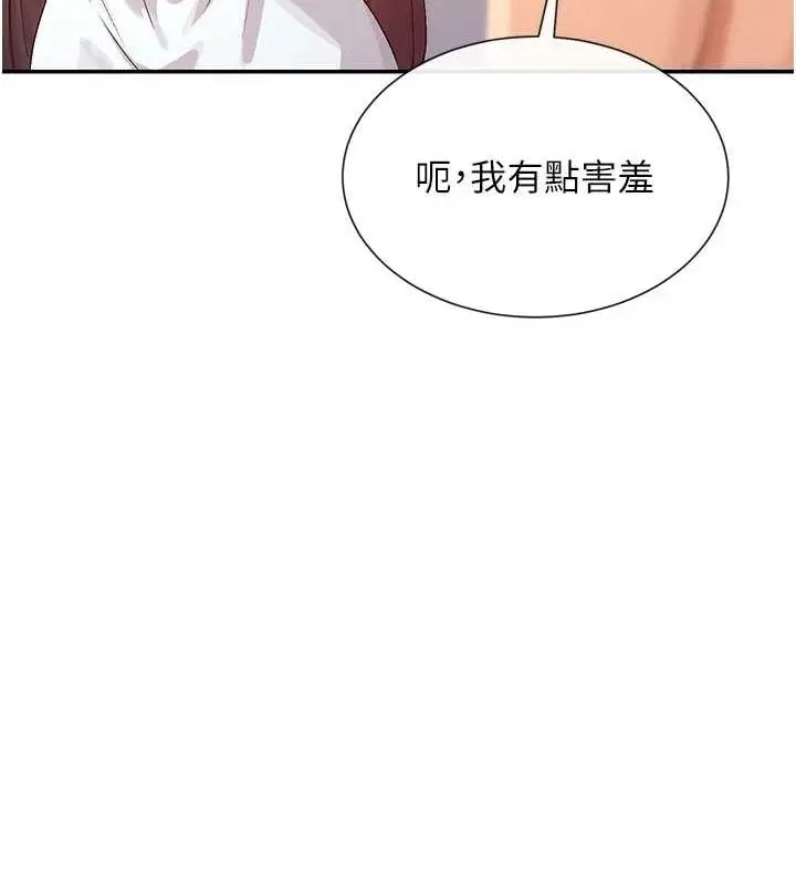漫画《女神都在看这些?》第25话第21张图