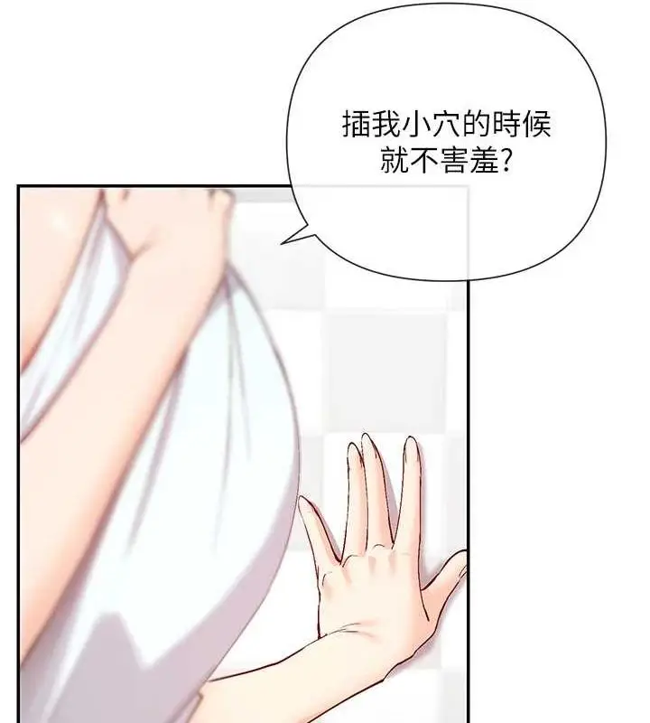 漫画《女神都在看这些?》第25话第22张图