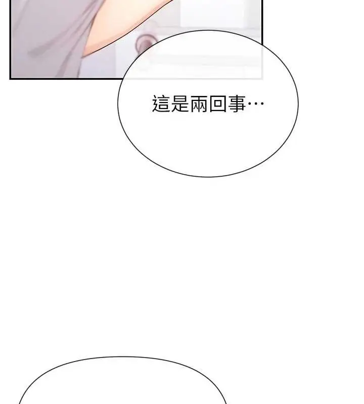 漫画《女神都在看这些?》第25话第23张图