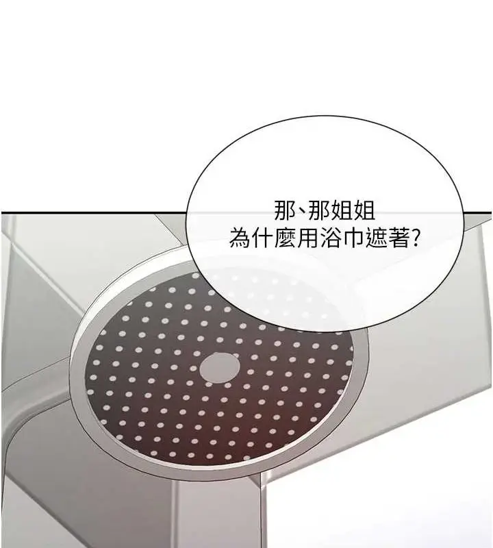 漫画《女神都在看这些?》第25话第26张图