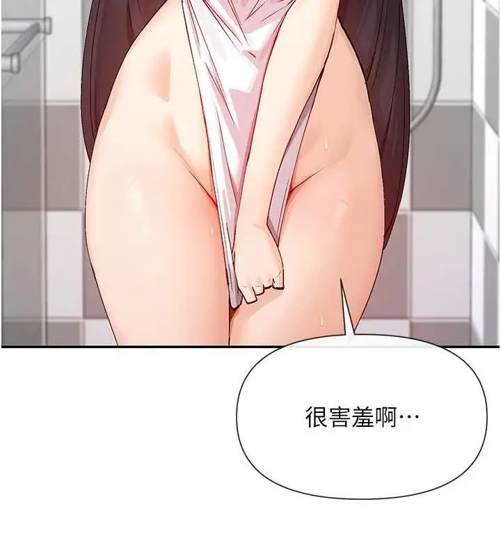 漫画《女神都在看这些?》第25话第29张图