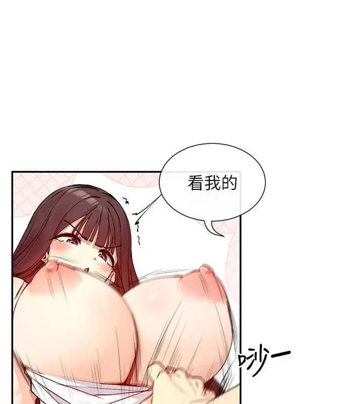 漫画《女神都在看这些?》第25话第33张图