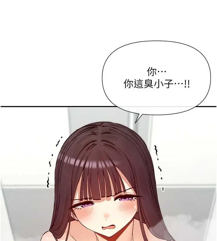 漫画《女神都在看这些?》第25话第35张图