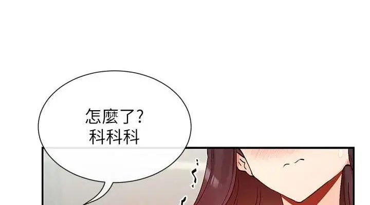 漫画《女神都在看这些?》第25话第38张图