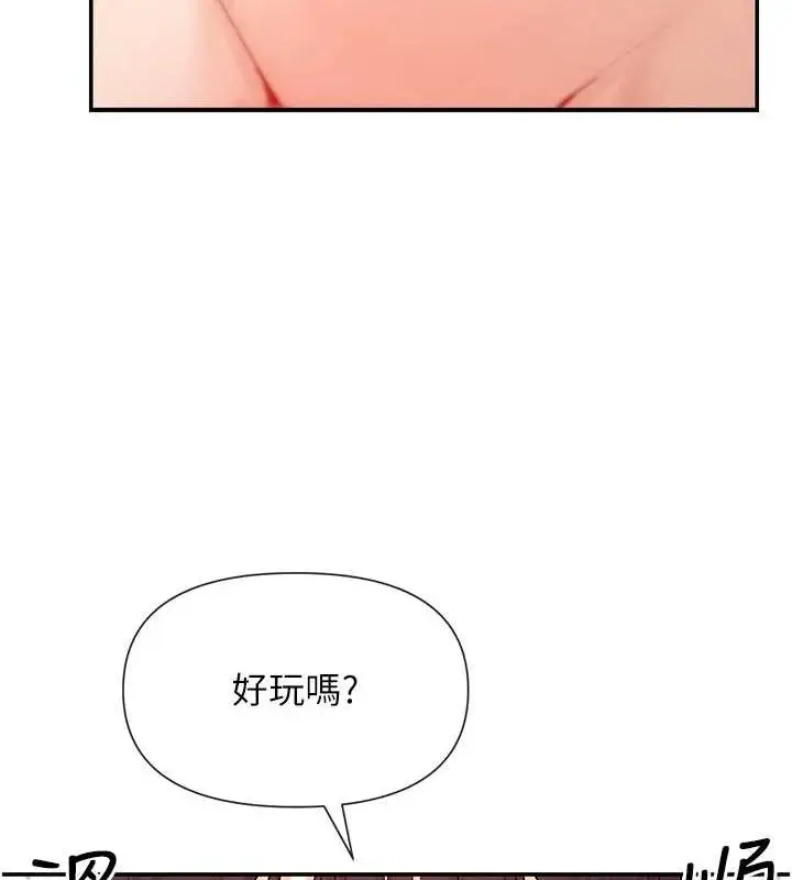 漫画《女神都在看这些?》第25话第40张图