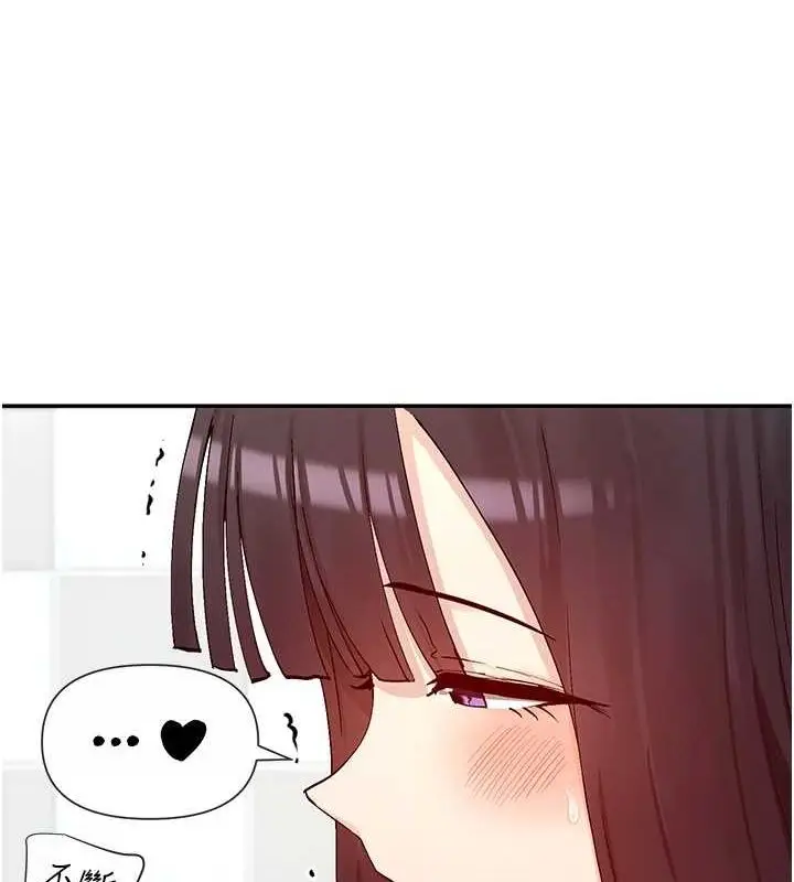 漫画《女神都在看这些?》第25话第43张图