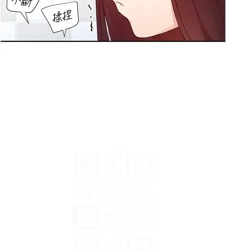 漫画《女神都在看这些?》第25话第44张图