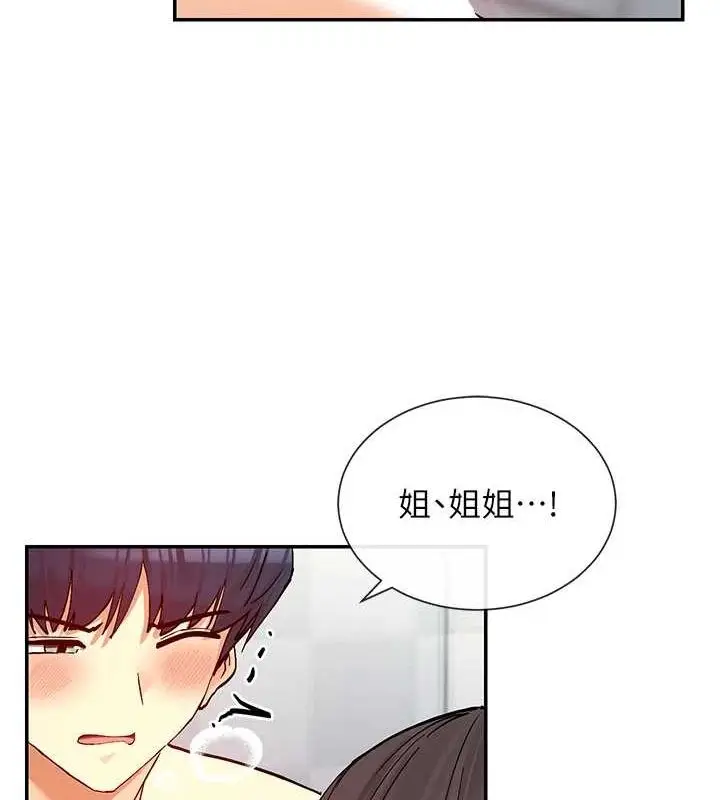 漫画《女神都在看这些?》第25话第50张图