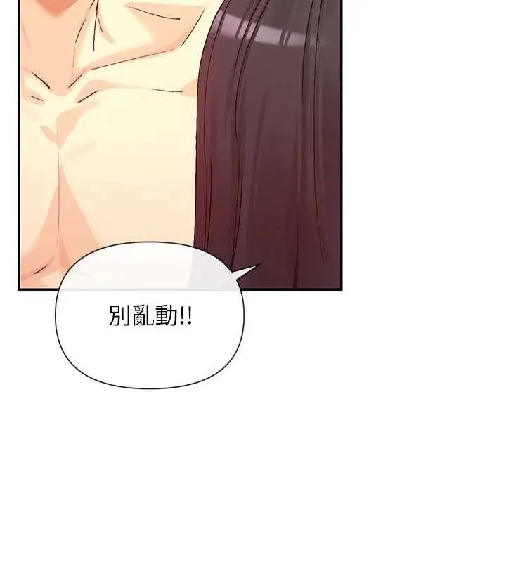 漫画《女神都在看这些?》第25话第51张图