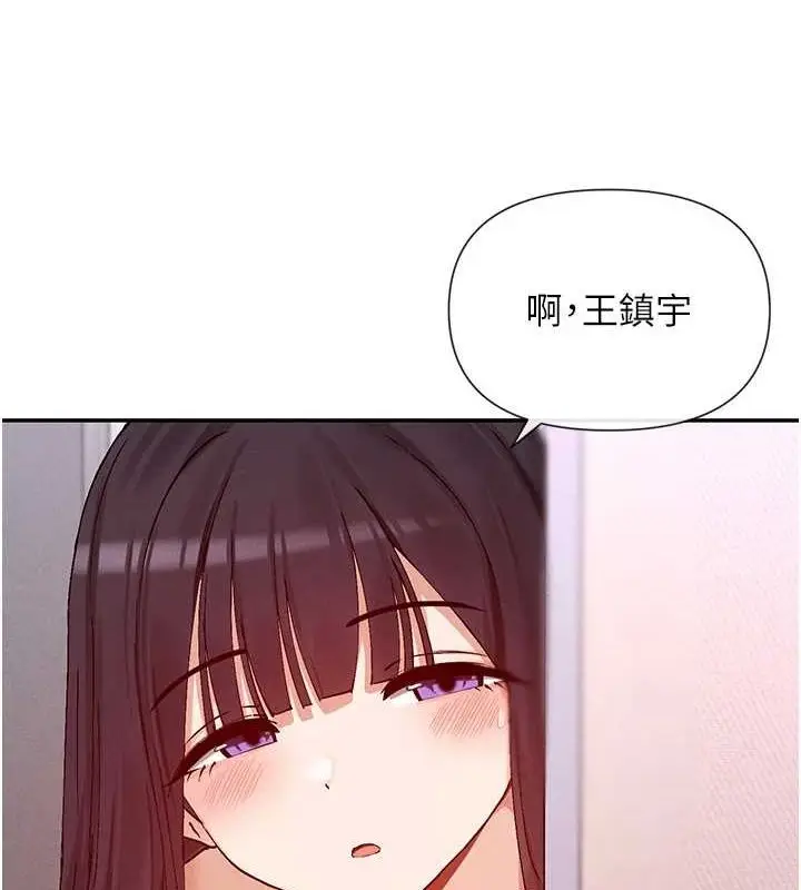 漫画《女神都在看这些?》第25话第6张图