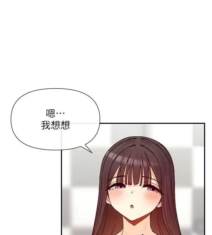 漫画《女神都在看这些?》第25话第62张图