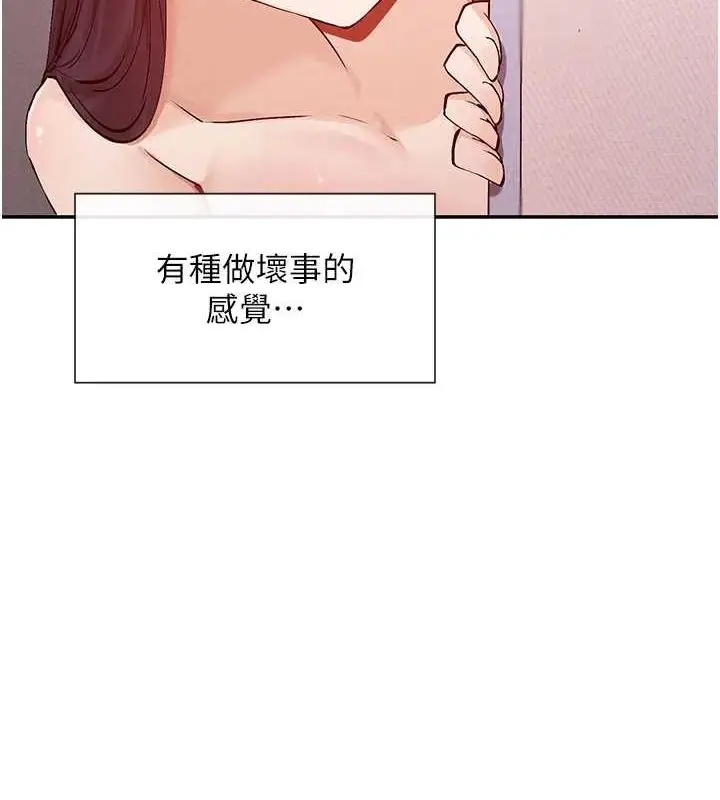 漫画《女神都在看这些?》第25话第7张图