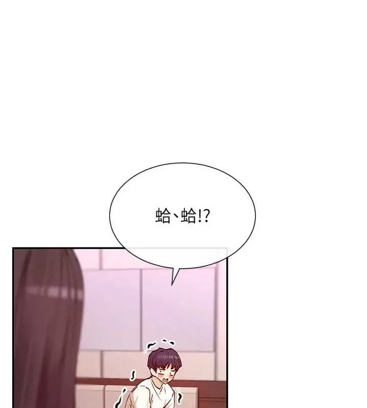 漫画《女神都在看这些?》第25话第8张图