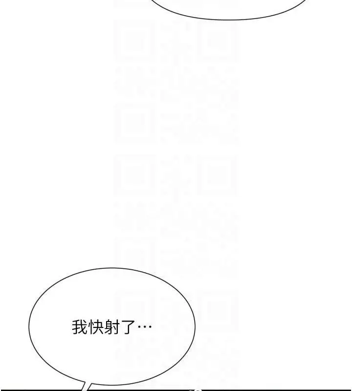 漫画《女神都在看这些?》第25话第84张图