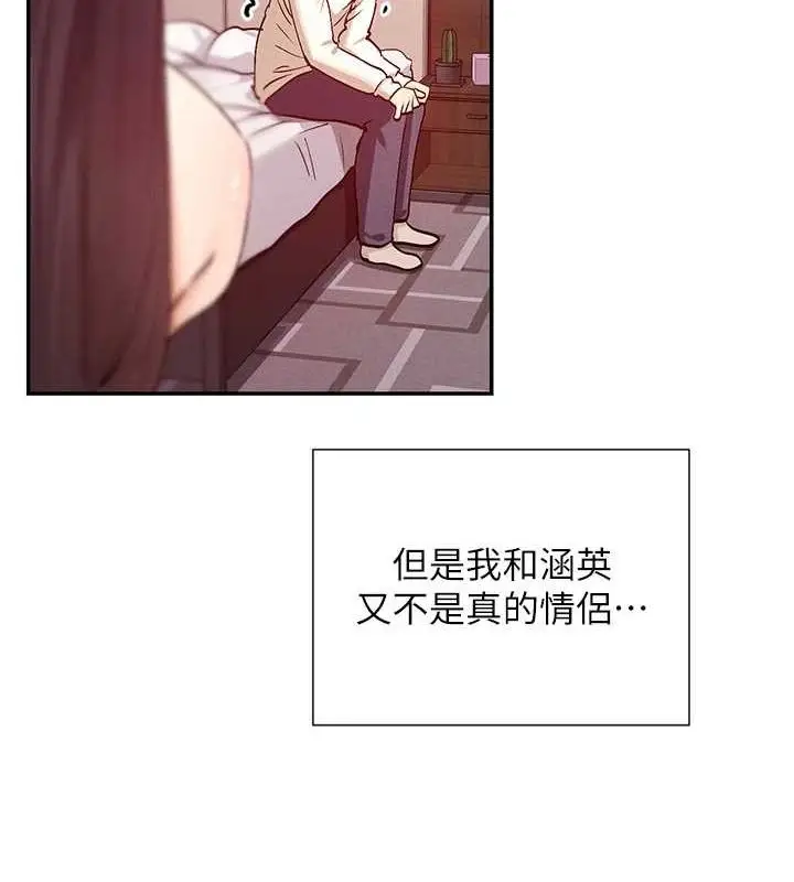 漫画《女神都在看这些?》第25话第9张图