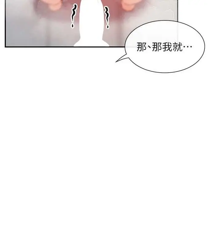 漫画《女神都在看这些?》第25话第95张图
