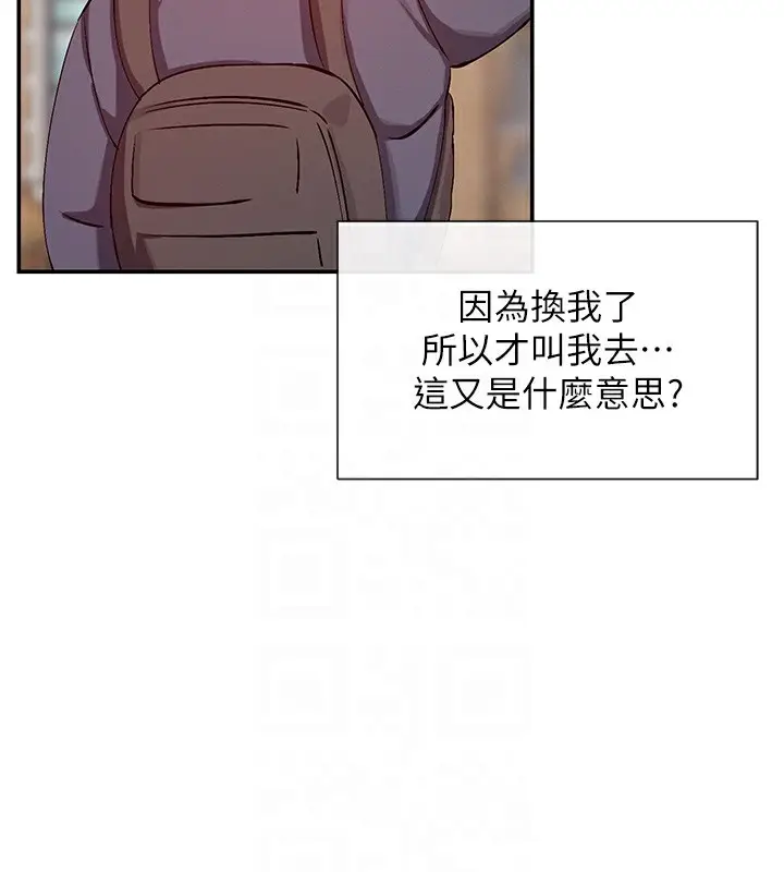 漫画《女神都在看这些?》第28话第104张图