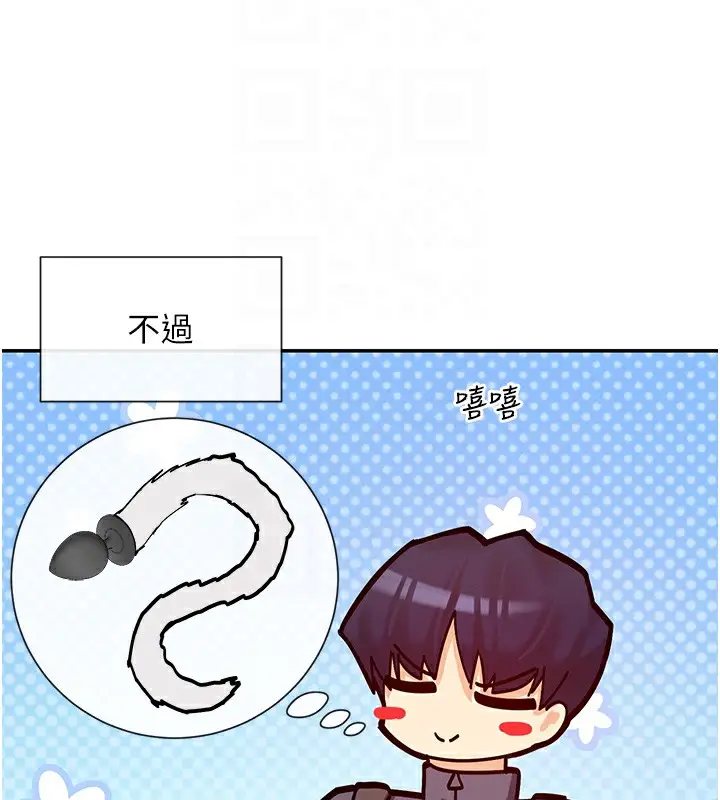 漫画《女神都在看这些?》第28话第105张图