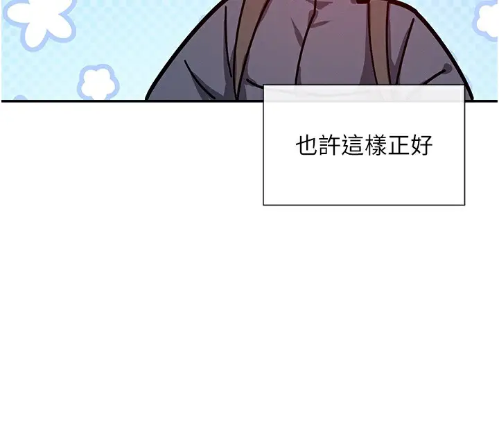漫画《女神都在看这些?》第28话第106张图